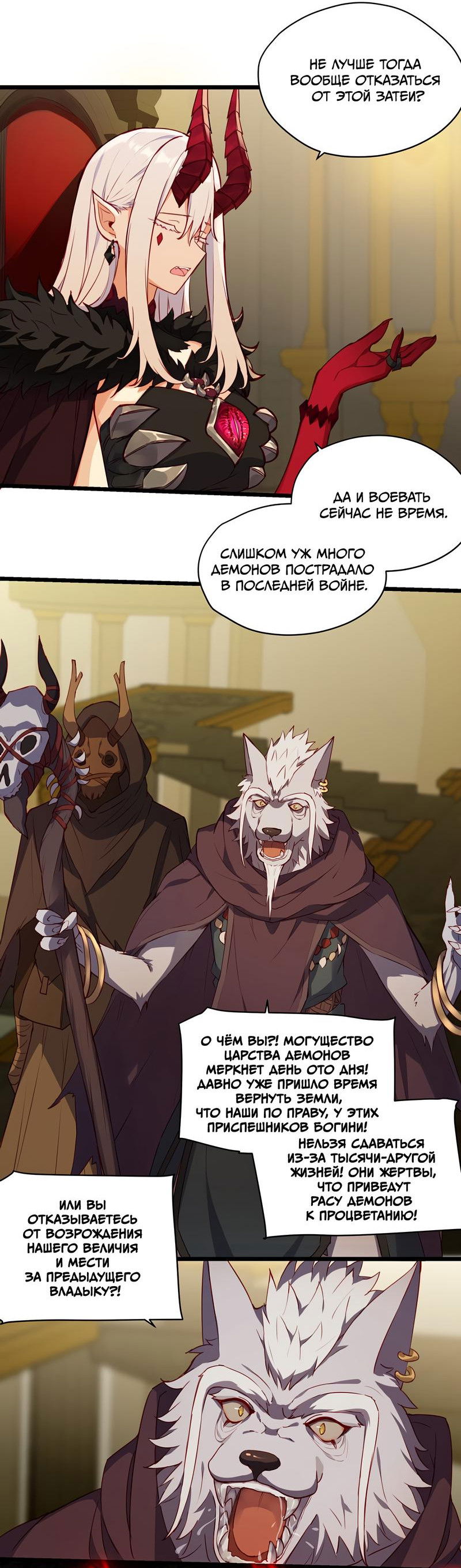 Манга Пожалуйста, поиздевайтесь надо мной, мисс Злодейка! - Глава 85 Страница 4