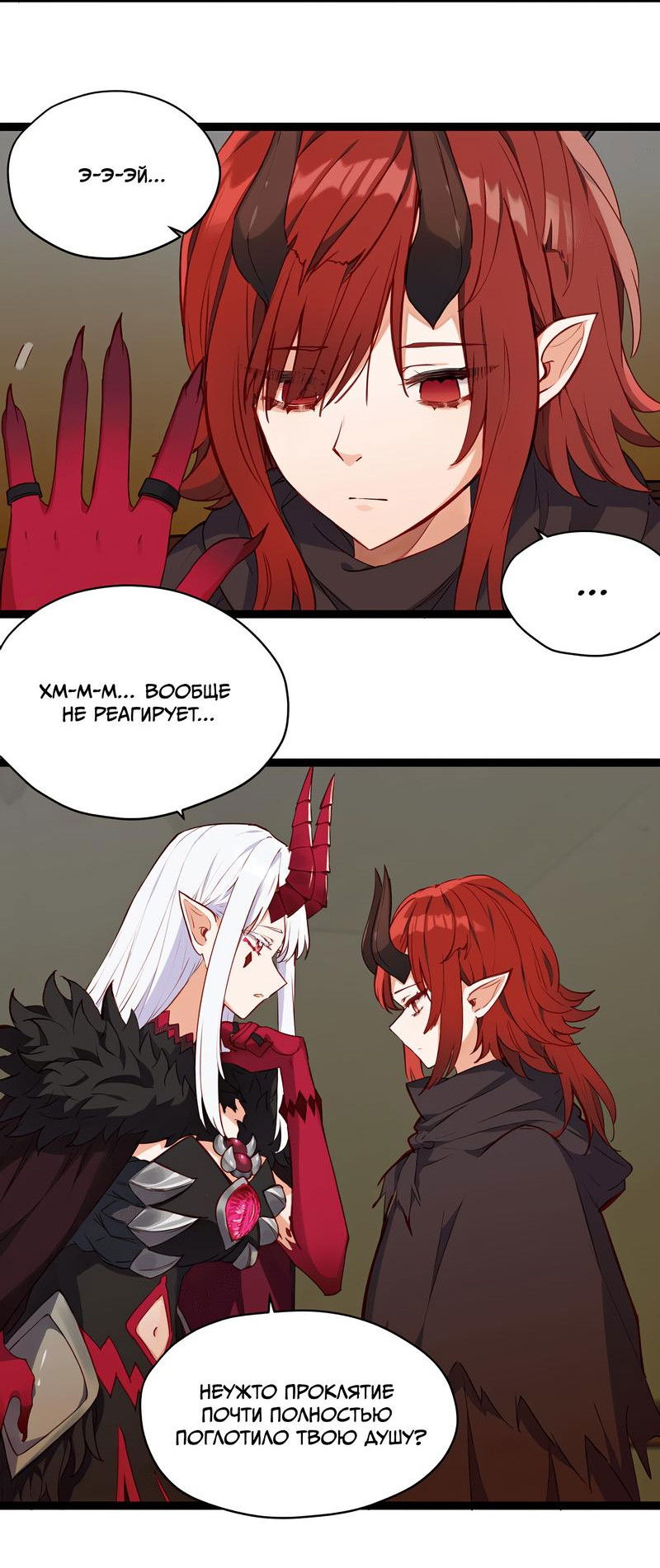 Манга Пожалуйста, поиздевайтесь надо мной, мисс Злодейка! - Глава 85 Страница 9