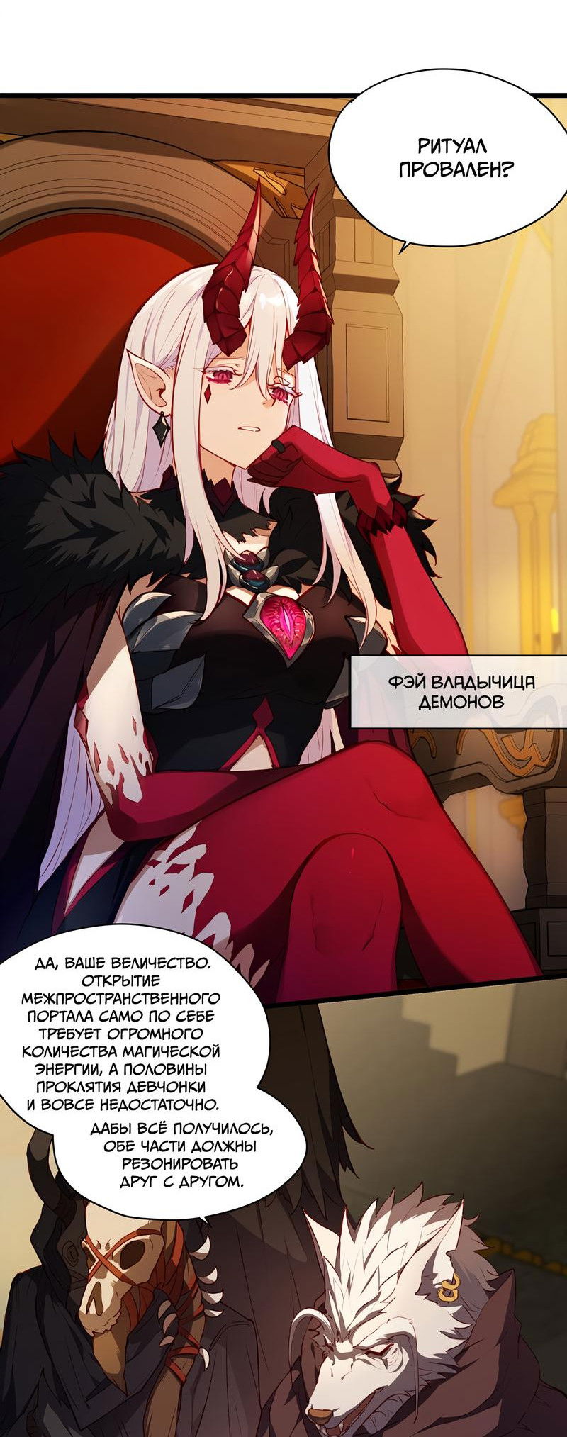 Манга Пожалуйста, поиздевайтесь надо мной, мисс Злодейка! - Глава 85 Страница 2