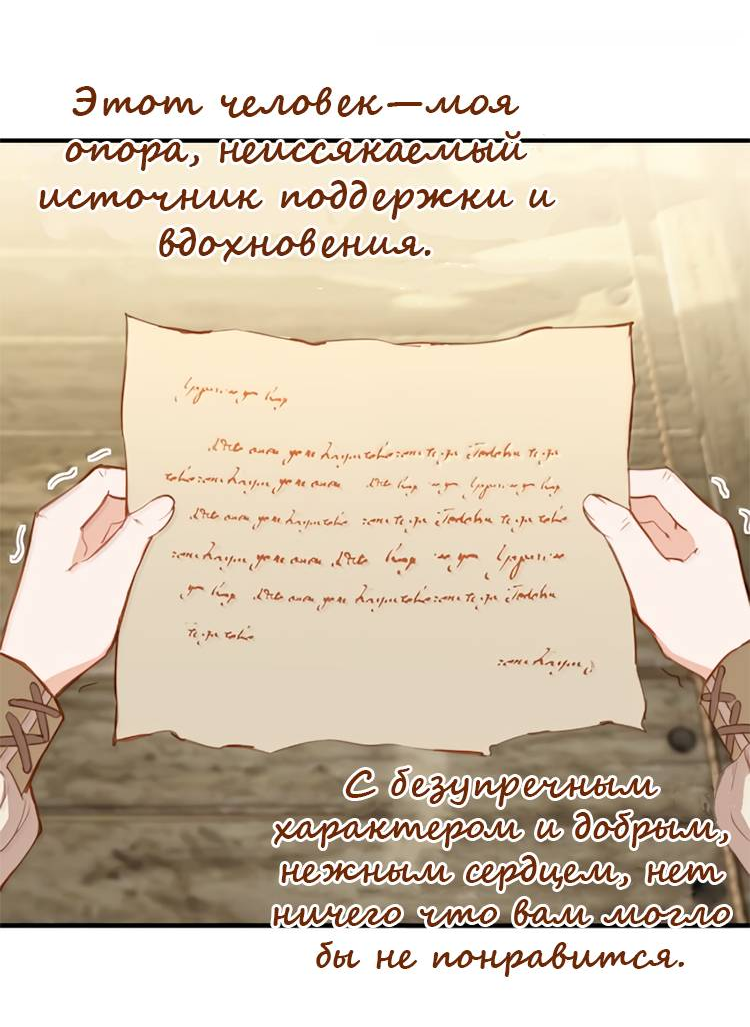 Манга Пожалуйста, поиздевайтесь надо мной, мисс Злодейка! - Глава 96 Страница 17