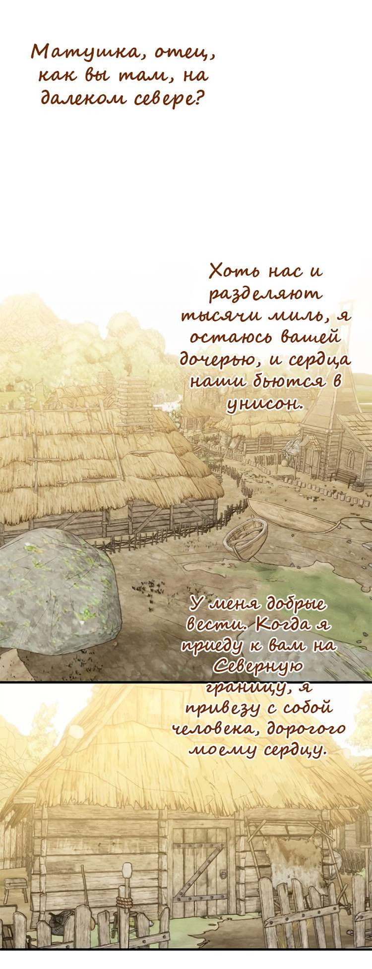 Манга Пожалуйста, поиздевайтесь надо мной, мисс Злодейка! - Глава 96 Страница 16