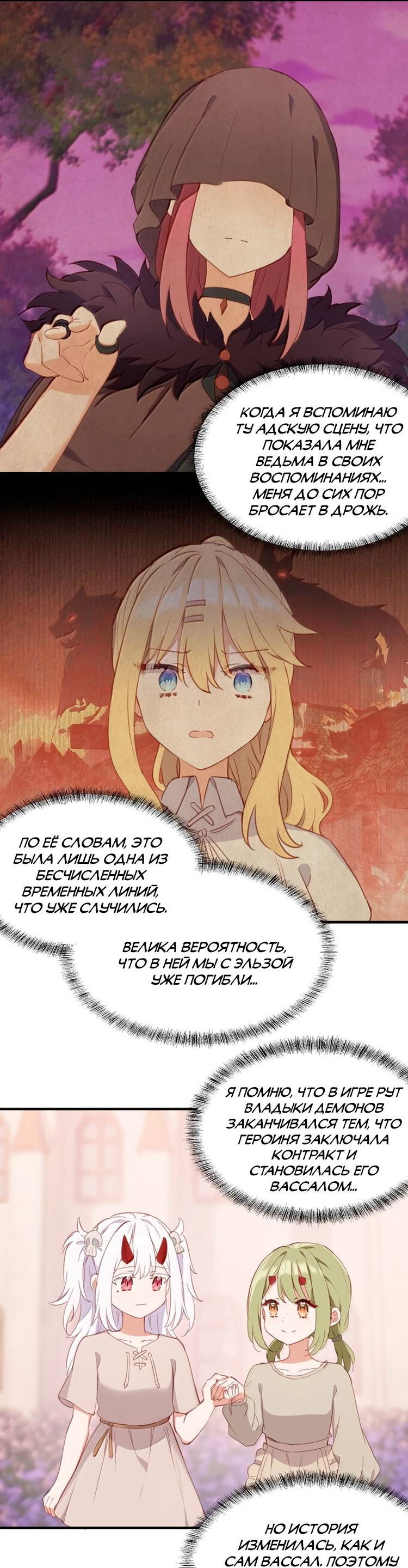 Манга Пожалуйста, поиздевайтесь надо мной, мисс Злодейка! - Глава 96 Страница 5