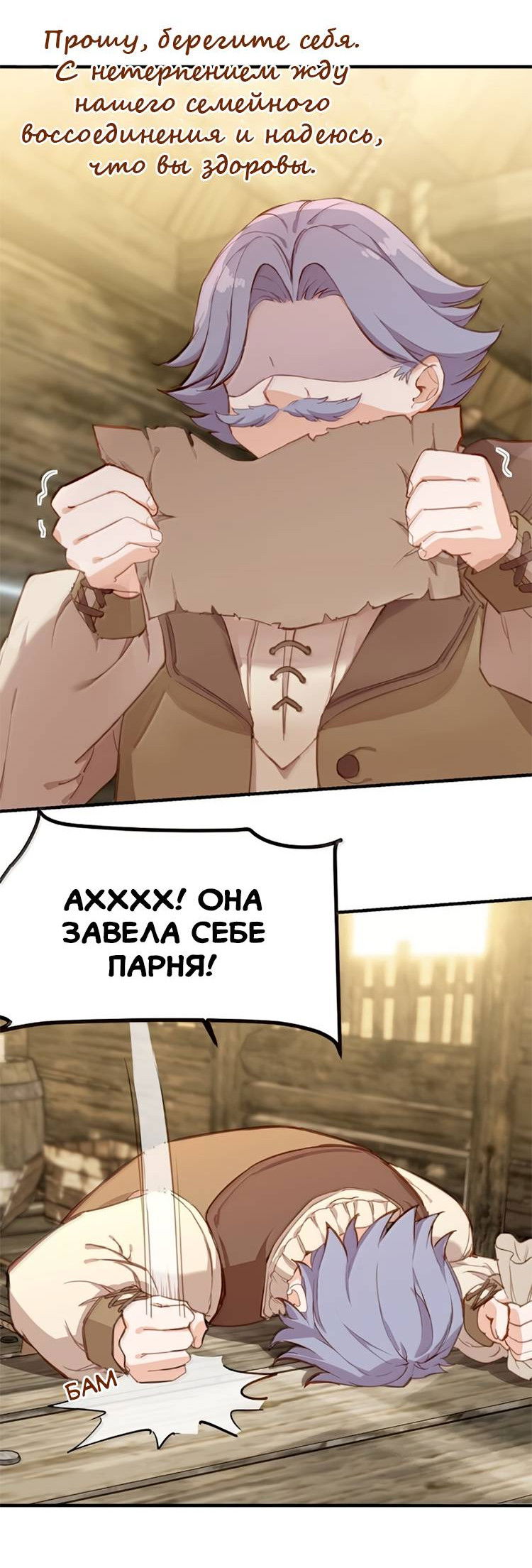 Манга Пожалуйста, поиздевайтесь надо мной, мисс Злодейка! - Глава 96 Страница 18