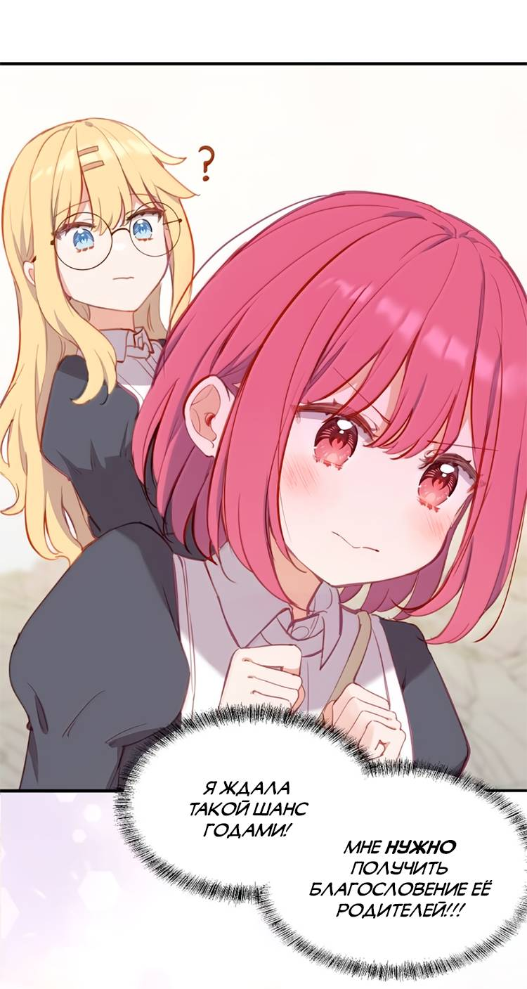 Манга Пожалуйста, поиздевайтесь надо мной, мисс Злодейка! - Глава 96 Страница 10