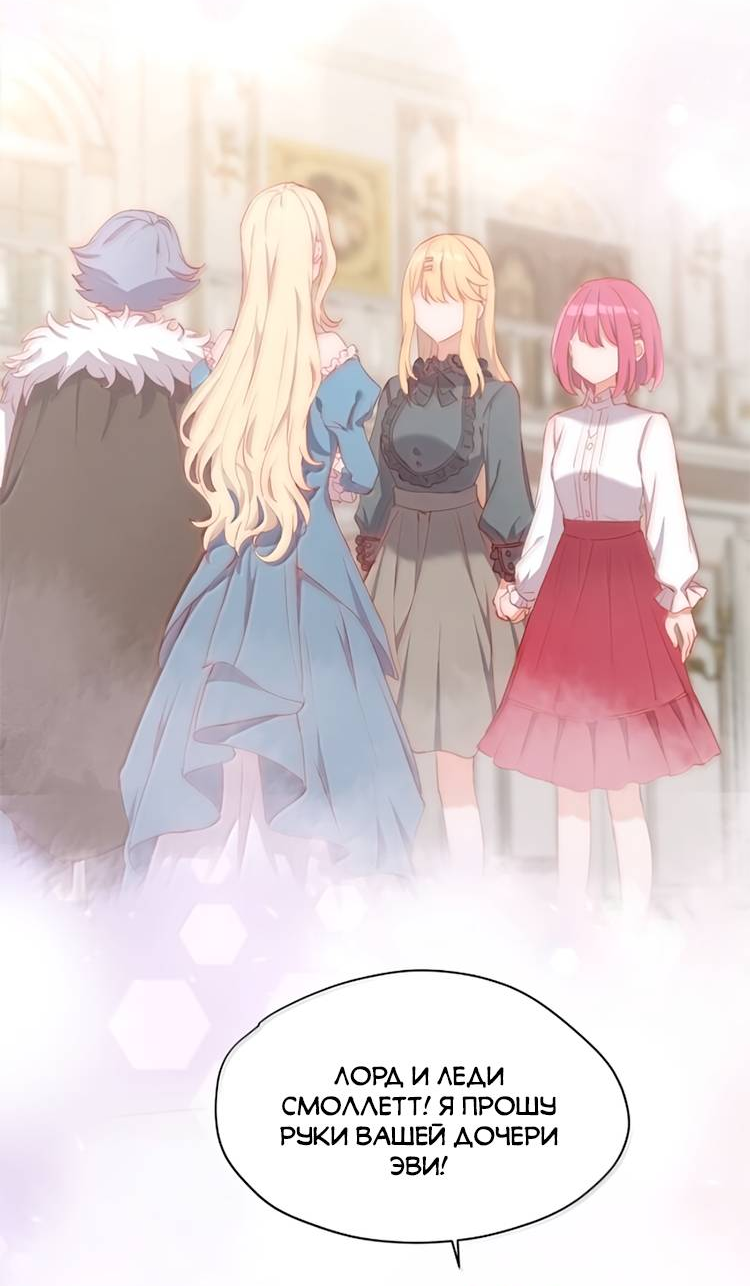 Манга Пожалуйста, поиздевайтесь надо мной, мисс Злодейка! - Глава 96 Страница 11