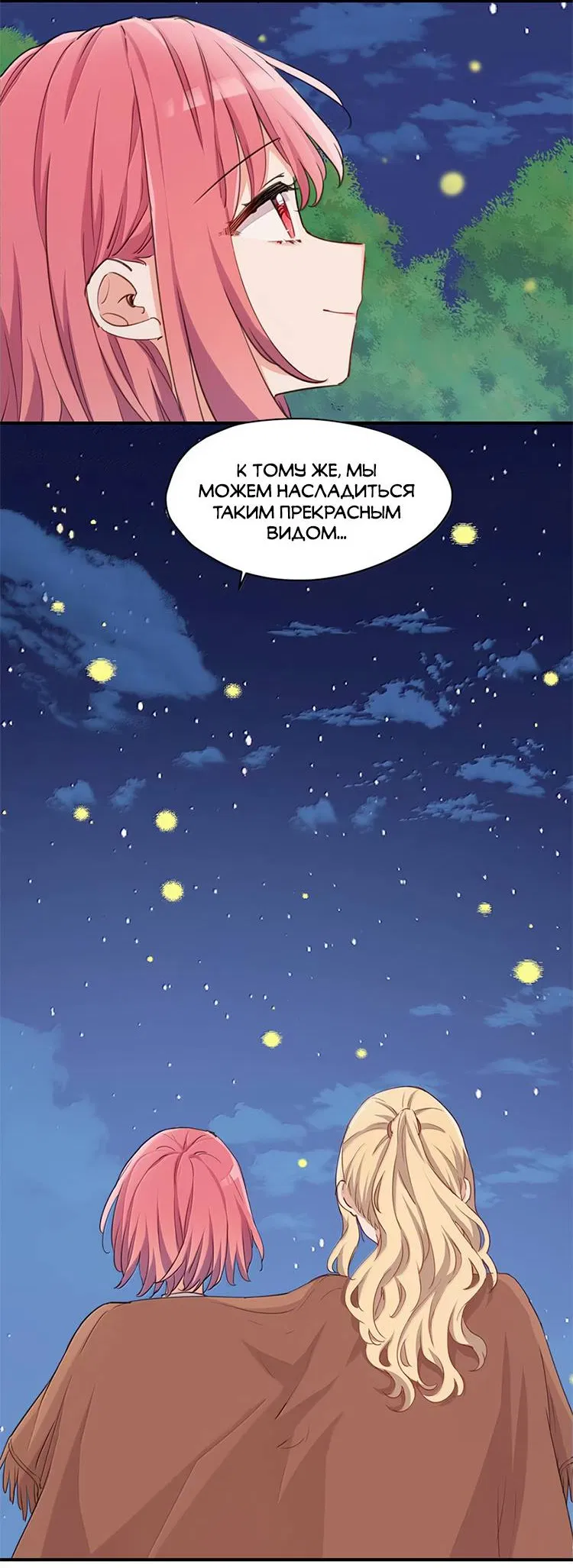 Манга Пожалуйста, поиздевайтесь надо мной, мисс Злодейка! - Глава 97 Страница 16