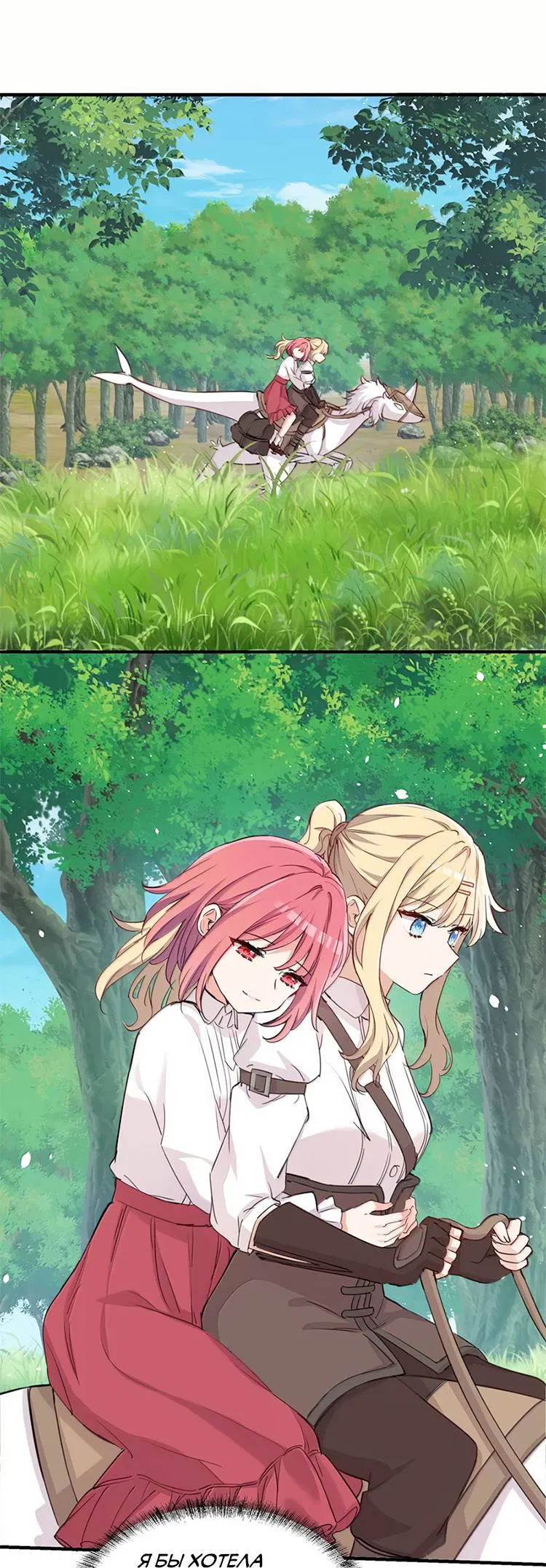 Манга Пожалуйста, поиздевайтесь надо мной, мисс Злодейка! - Глава 97 Страница 10