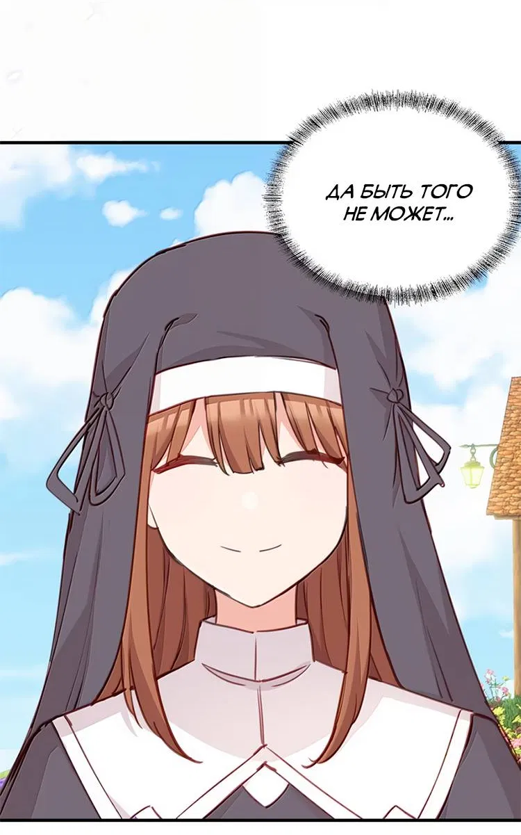 Манга Пожалуйста, поиздевайтесь надо мной, мисс Злодейка! - Глава 97 Страница 5