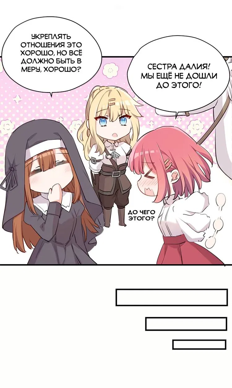 Манга Пожалуйста, поиздевайтесь надо мной, мисс Злодейка! - Глава 97 Страница 9