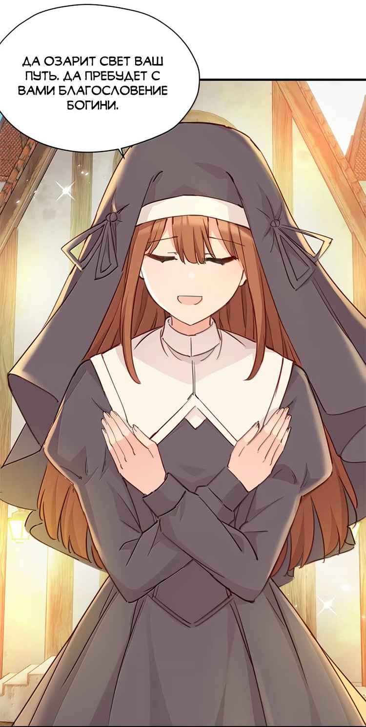 Манга Пожалуйста, поиздевайтесь надо мной, мисс Злодейка! - Глава 97 Страница 6