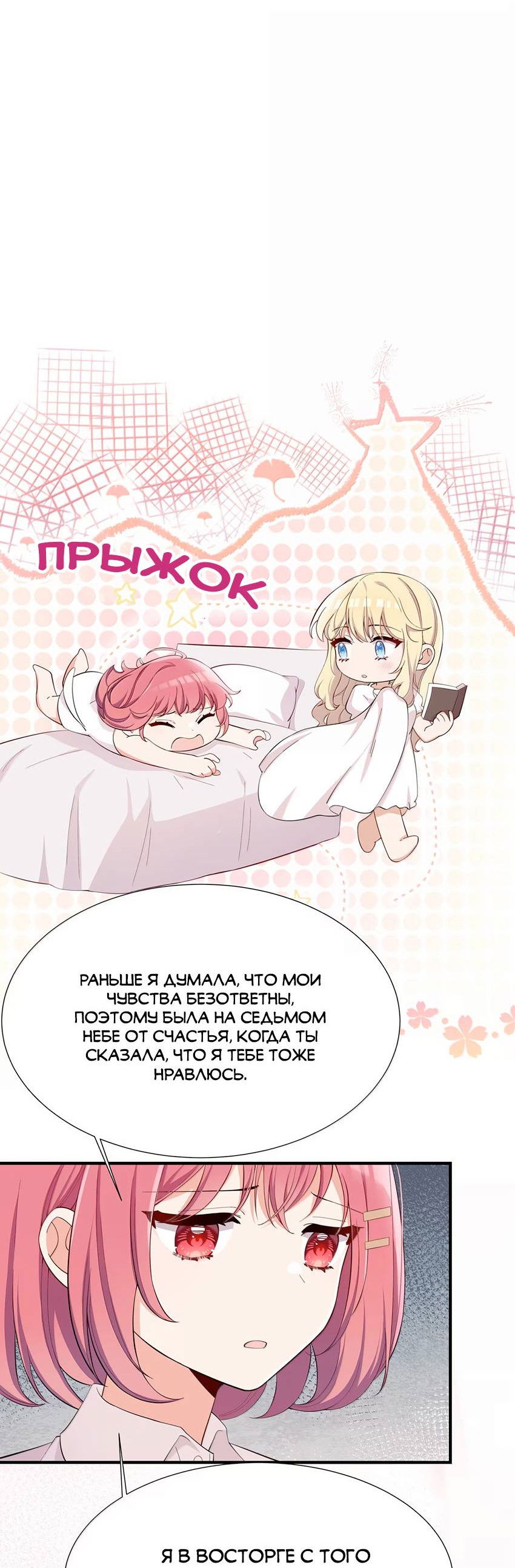 Манга Пожалуйста, поиздевайтесь надо мной, мисс Злодейка! - Глава 98 Страница 8