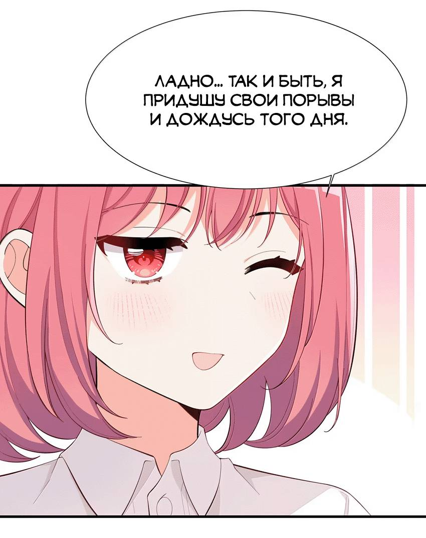 Манга Пожалуйста, поиздевайтесь надо мной, мисс Злодейка! - Глава 98 Страница 23
