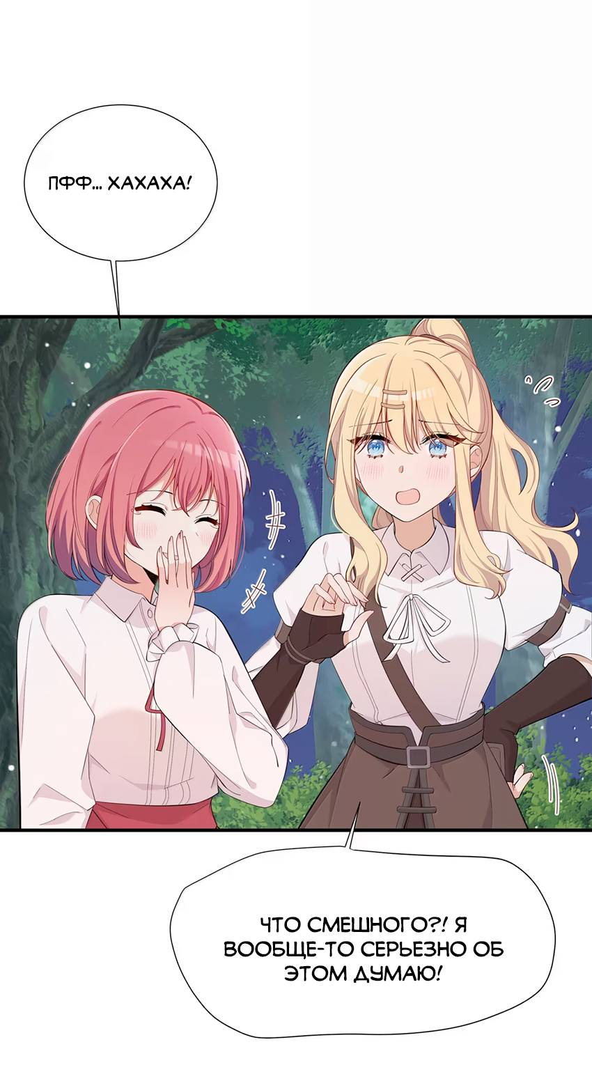 Манга Пожалуйста, поиздевайтесь надо мной, мисс Злодейка! - Глава 98 Страница 17