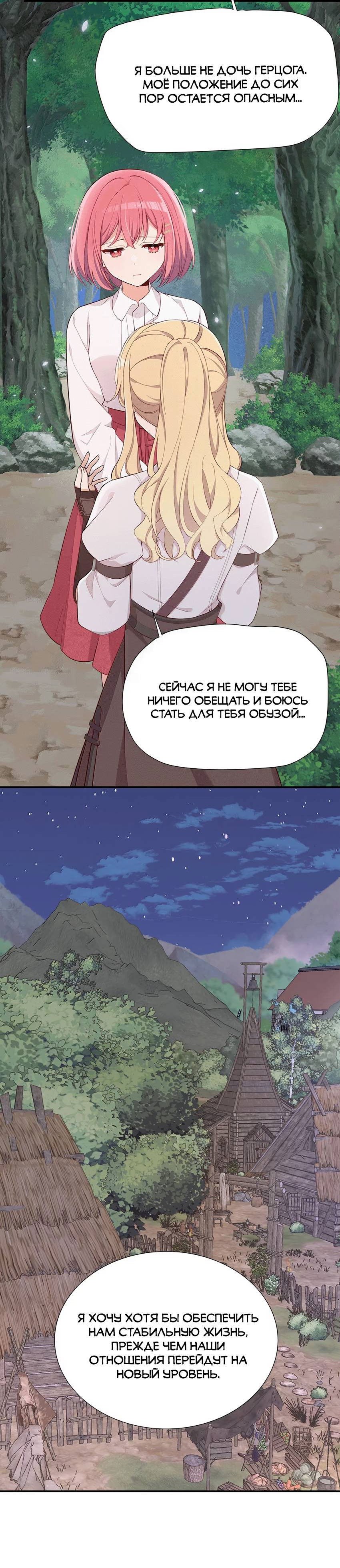 Манга Пожалуйста, поиздевайтесь надо мной, мисс Злодейка! - Глава 98 Страница 16