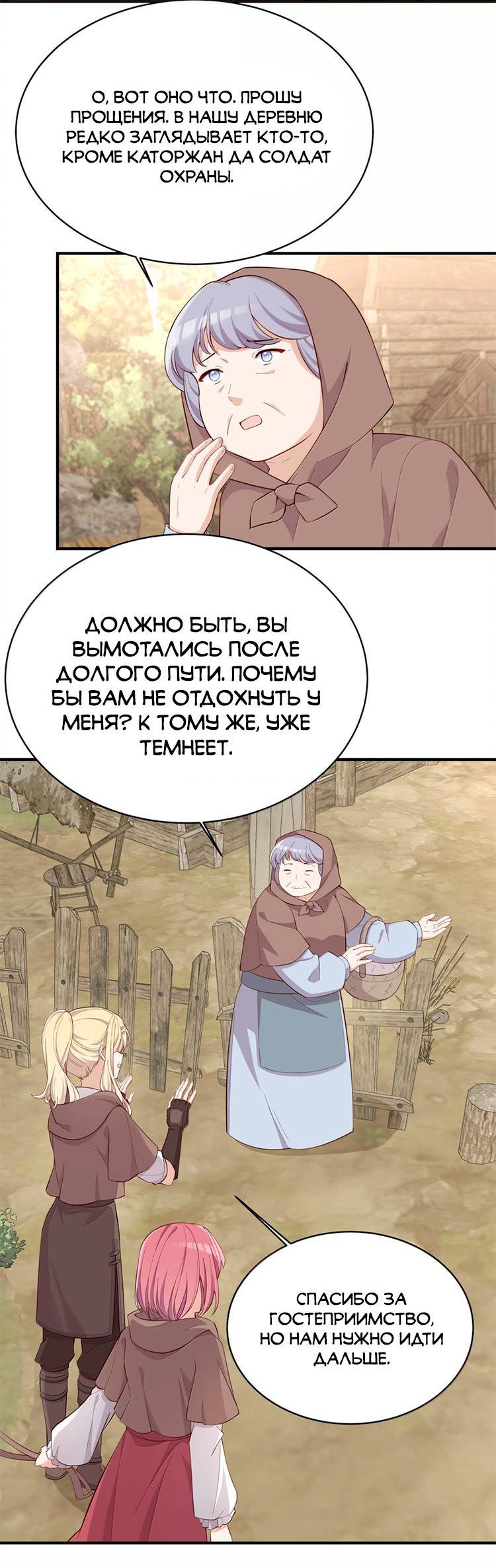 Манга Пожалуйста, поиздевайтесь надо мной, мисс Злодейка! - Глава 99 Страница 10