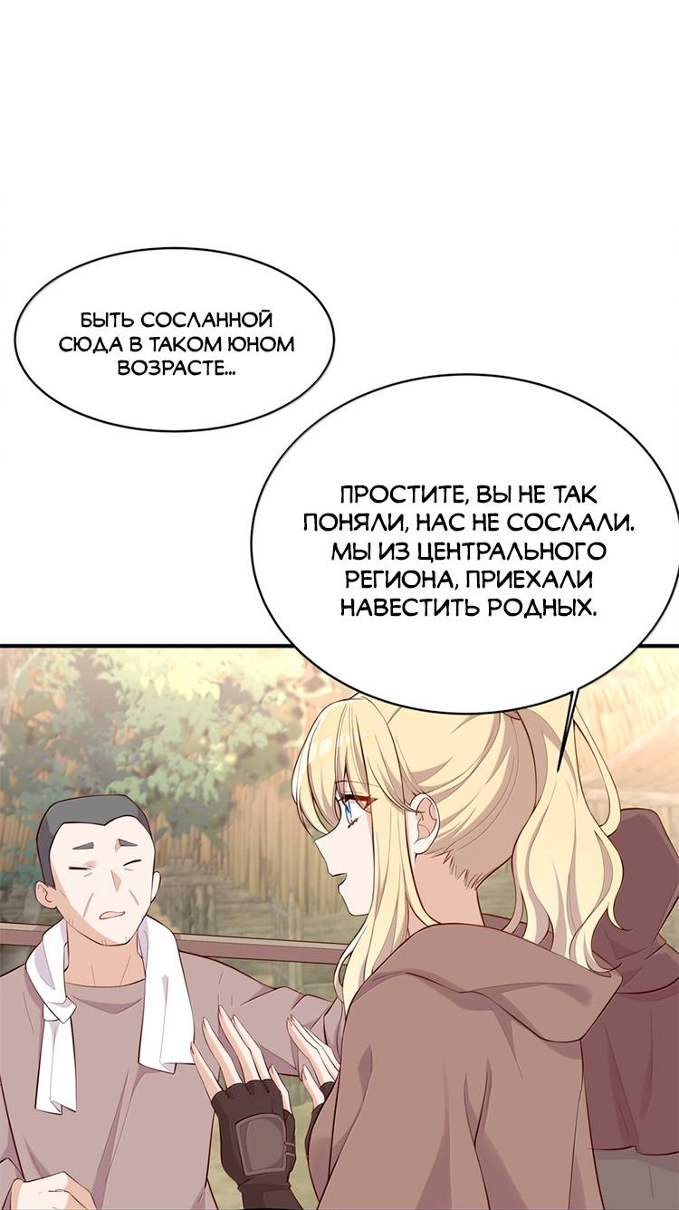 Манга Пожалуйста, поиздевайтесь надо мной, мисс Злодейка! - Глава 99 Страница 9