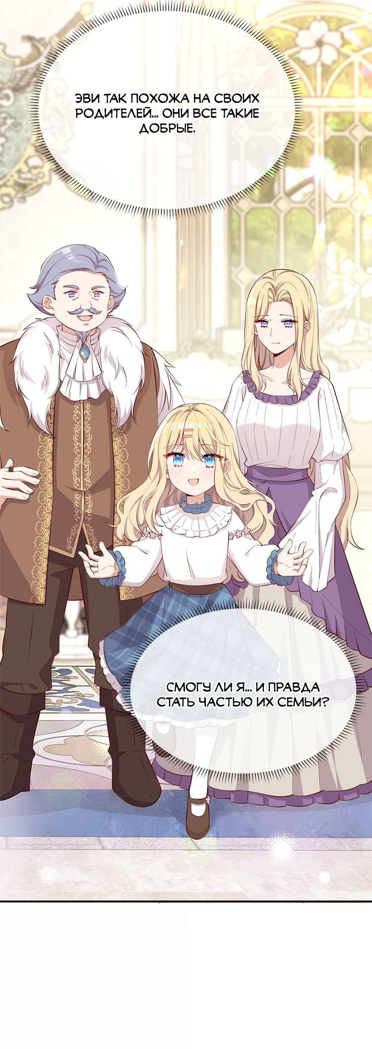 Манга Пожалуйста, поиздевайтесь надо мной, мисс Злодейка! - Глава 99 Страница 27
