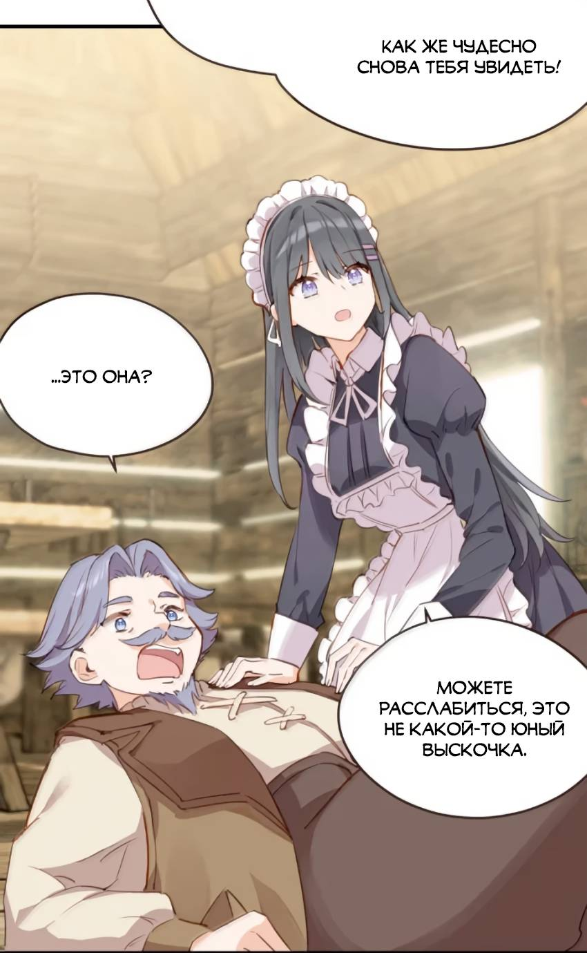 Манга Пожалуйста, поиздевайтесь надо мной, мисс Злодейка! - Глава 100 Страница 7