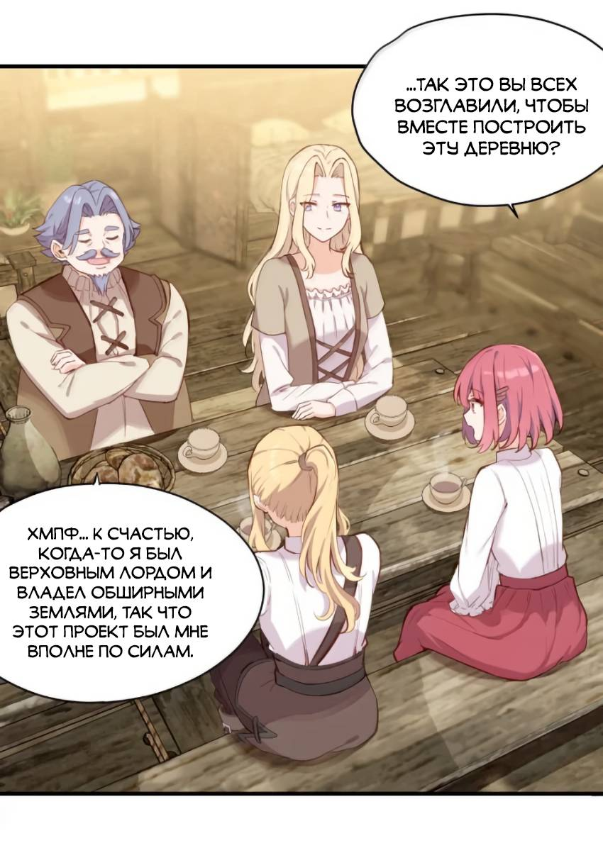 Манга Пожалуйста, поиздевайтесь надо мной, мисс Злодейка! - Глава 100 Страница 13