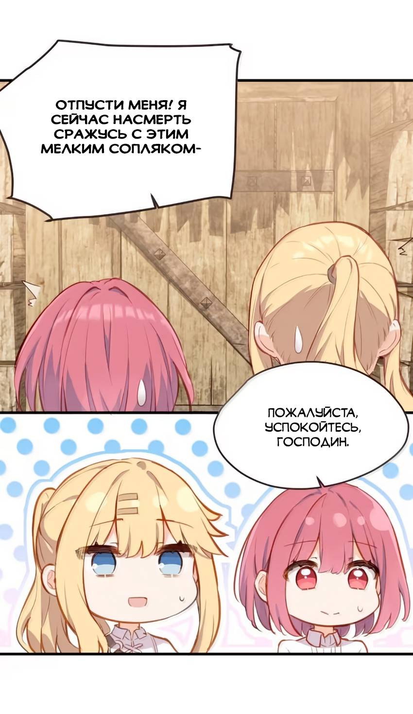 Манга Пожалуйста, поиздевайтесь надо мной, мисс Злодейка! - Глава 100 Страница 4