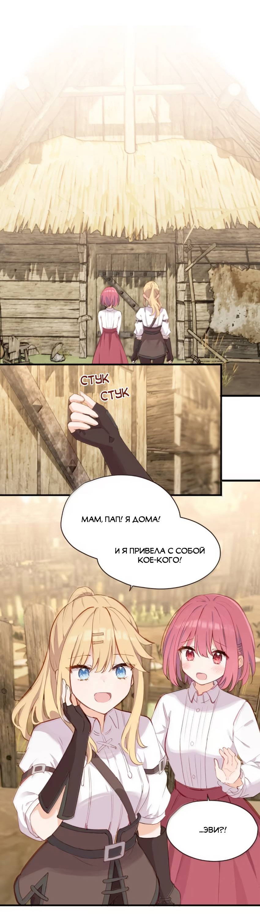 Манга Пожалуйста, поиздевайтесь надо мной, мисс Злодейка! - Глава 100 Страница 3