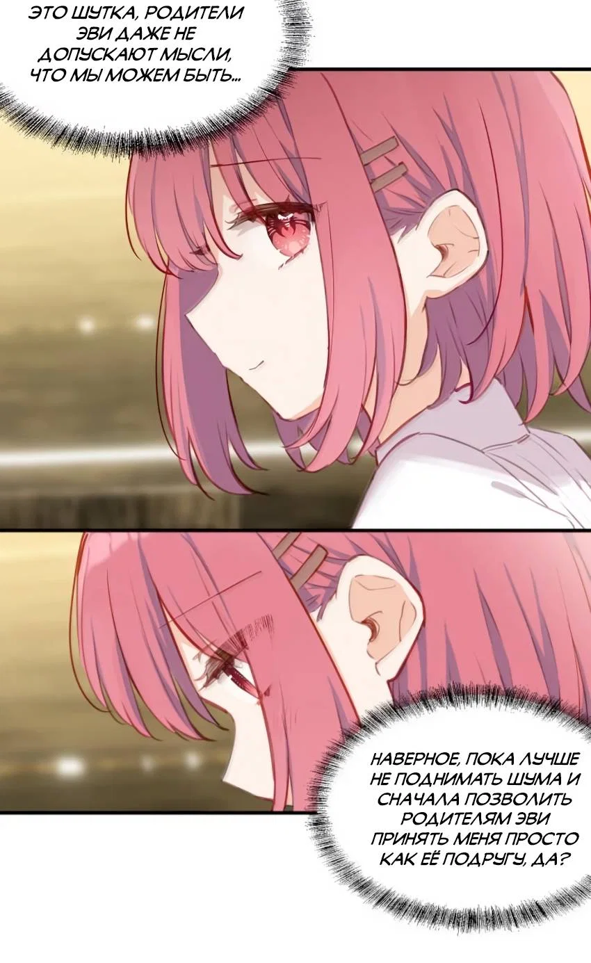 Манга Пожалуйста, поиздевайтесь надо мной, мисс Злодейка! - Глава 100 Страница 16