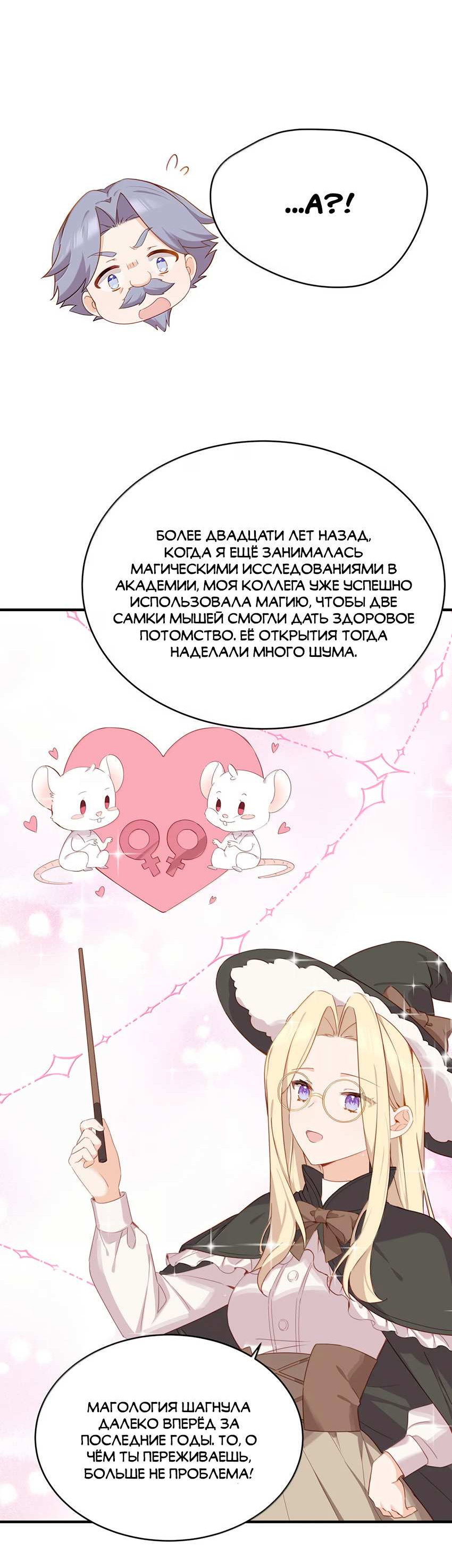 Манга Пожалуйста, поиздевайтесь надо мной, мисс Злодейка! - Глава 101 Страница 13