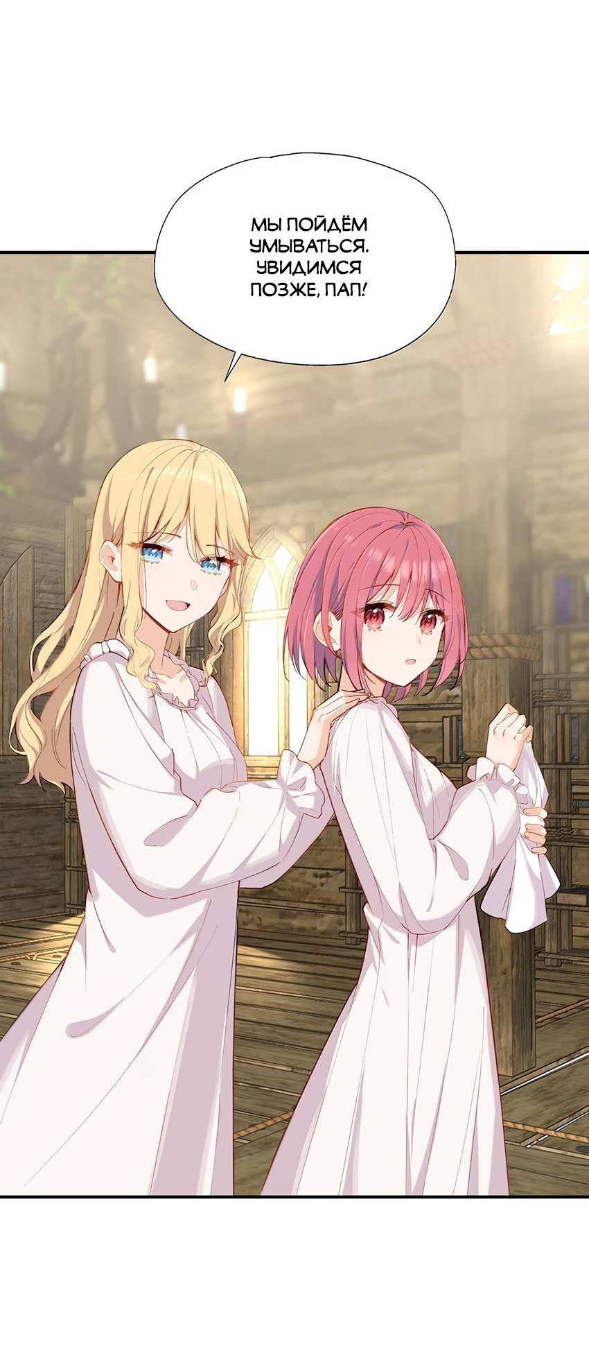 Манга Пожалуйста, поиздевайтесь надо мной, мисс Злодейка! - Глава 103 Страница 20