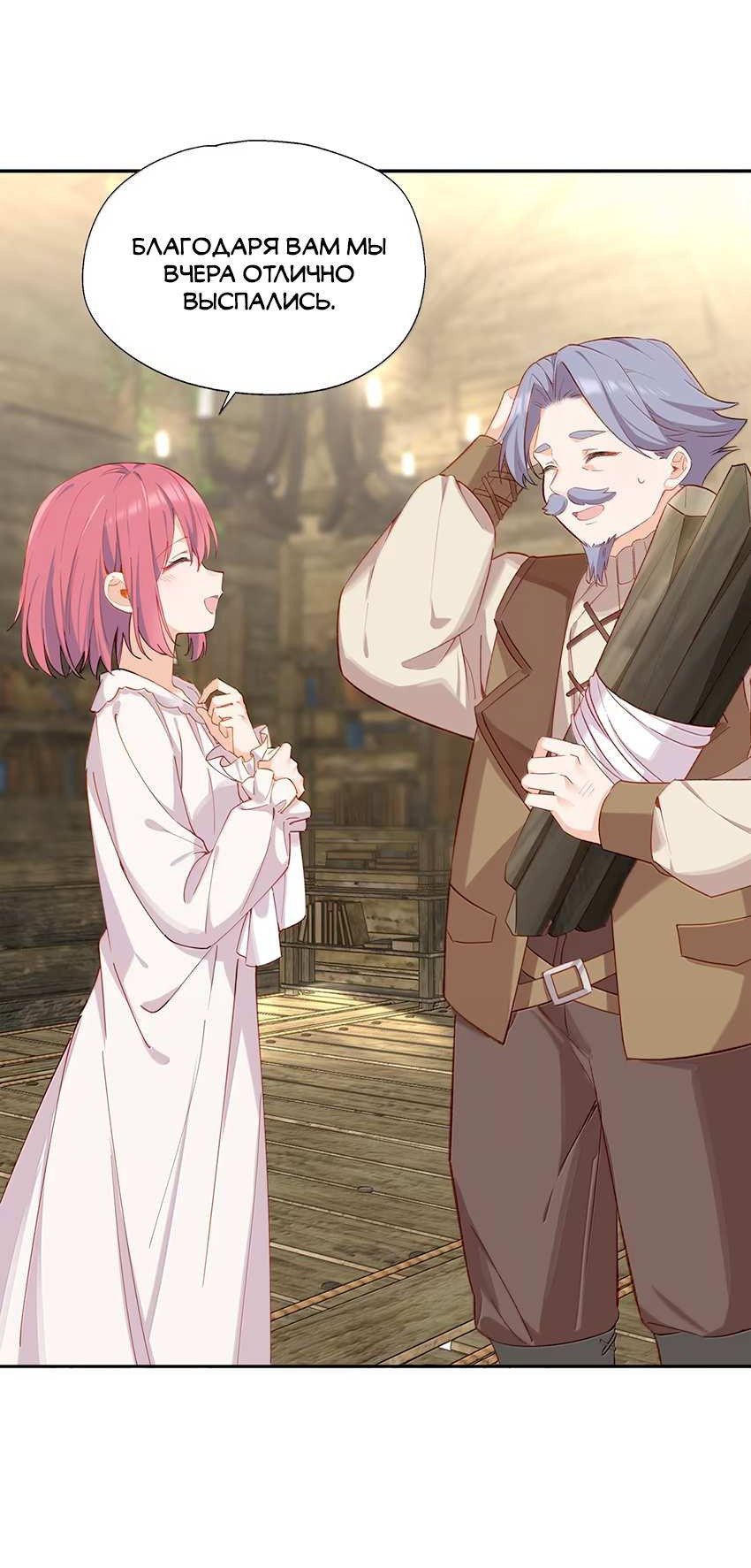 Манга Пожалуйста, поиздевайтесь надо мной, мисс Злодейка! - Глава 103 Страница 19