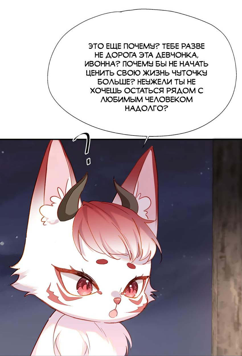 Манга Пожалуйста, поиздевайтесь надо мной, мисс Злодейка! - Глава 107 Страница 11