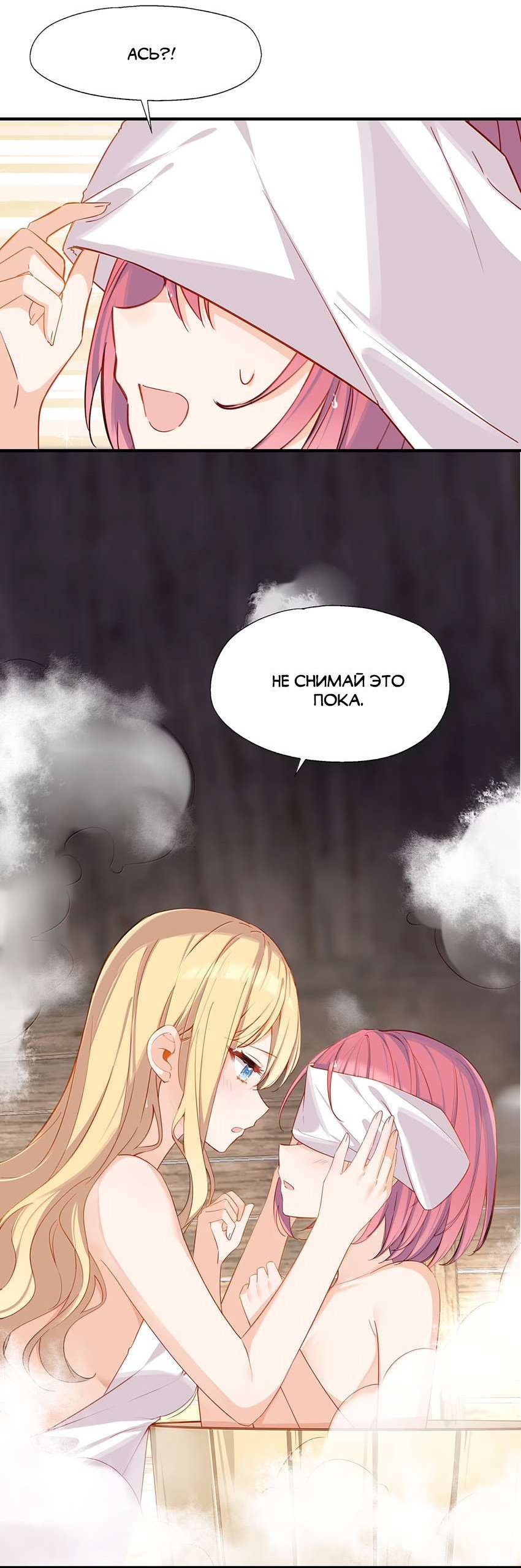 Манга Пожалуйста, поиздевайтесь надо мной, мисс Злодейка! - Глава 109 Страница 4