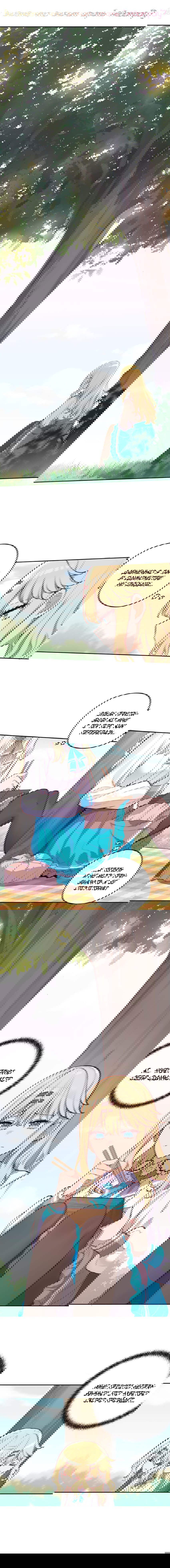 Манга Пожалуйста, поиздевайтесь надо мной, мисс Злодейка! - Глава 34 Страница 1