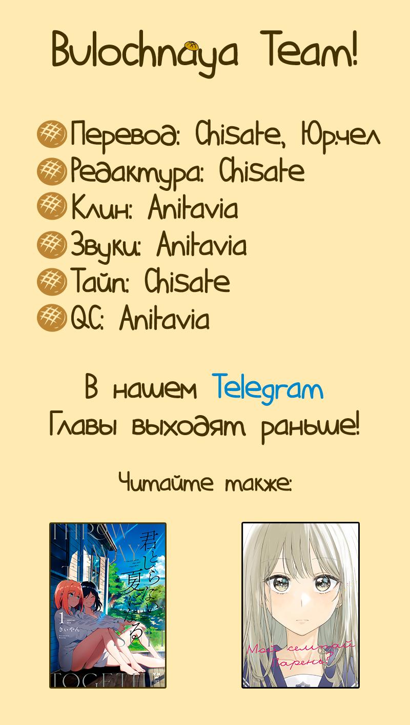 Манга Пожалуйста, поиздевайтесь надо мной, мисс Злодейка! - Глава 34 Страница 6