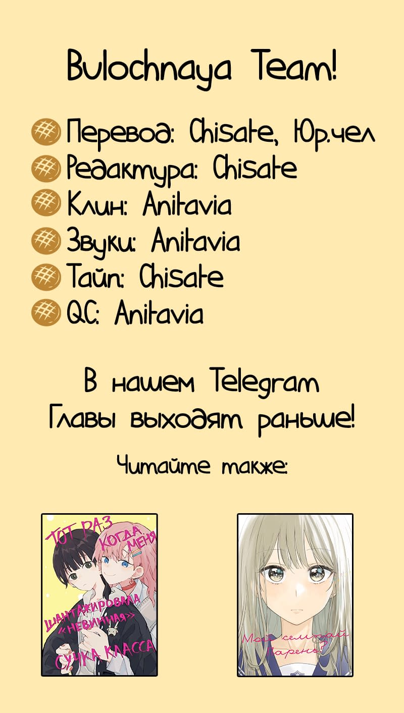 Манга Пожалуйста, поиздевайтесь надо мной, мисс Злодейка! - Глава 33 Страница 6