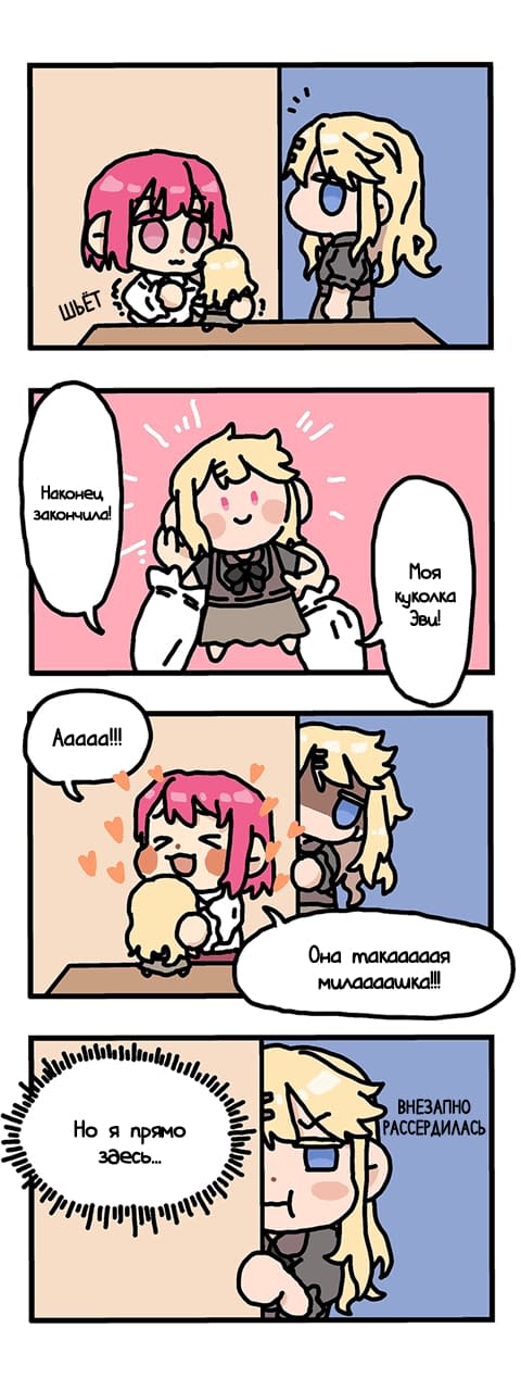 Манга Пожалуйста, поиздевайтесь надо мной, мисс Злодейка! - Глава 30.1 Страница 2