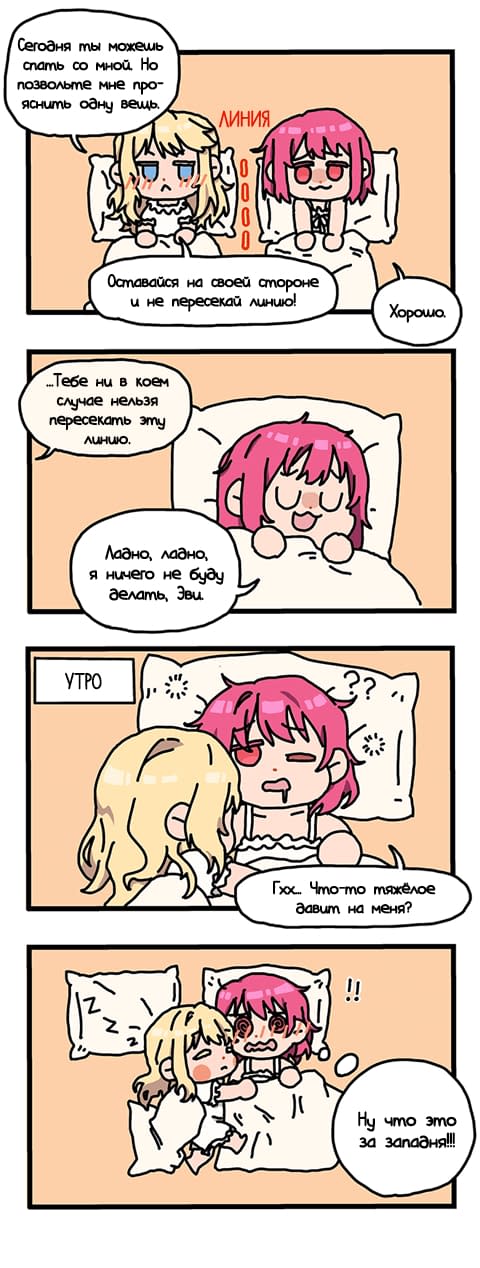 Манга Пожалуйста, поиздевайтесь надо мной, мисс Злодейка! - Глава 30.1 Страница 1