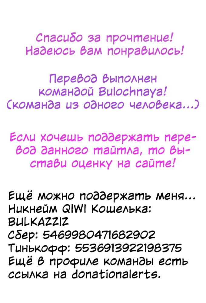Манга Пожалуйста, поиздевайтесь надо мной, мисс Злодейка! - Глава 2 Страница 8