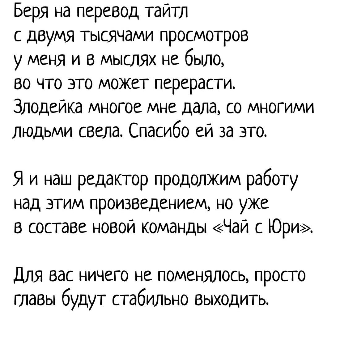 Манга Пожалуйста, поиздевайтесь надо мной, мисс Злодейка! - Глава 58 Страница 42