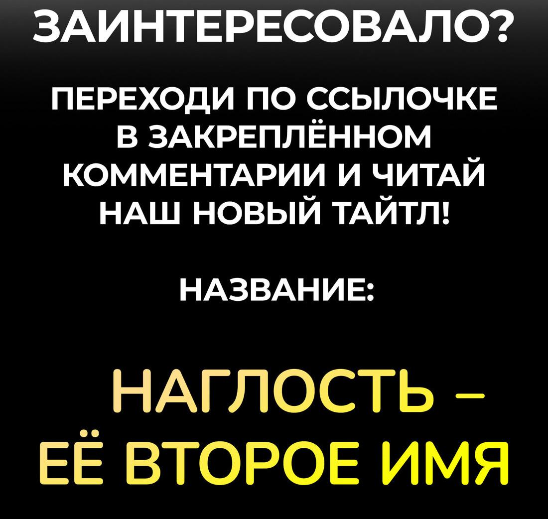 Манга Пожалуйста, поиздевайтесь надо мной, мисс Злодейка! - Глава 58 Страница 48