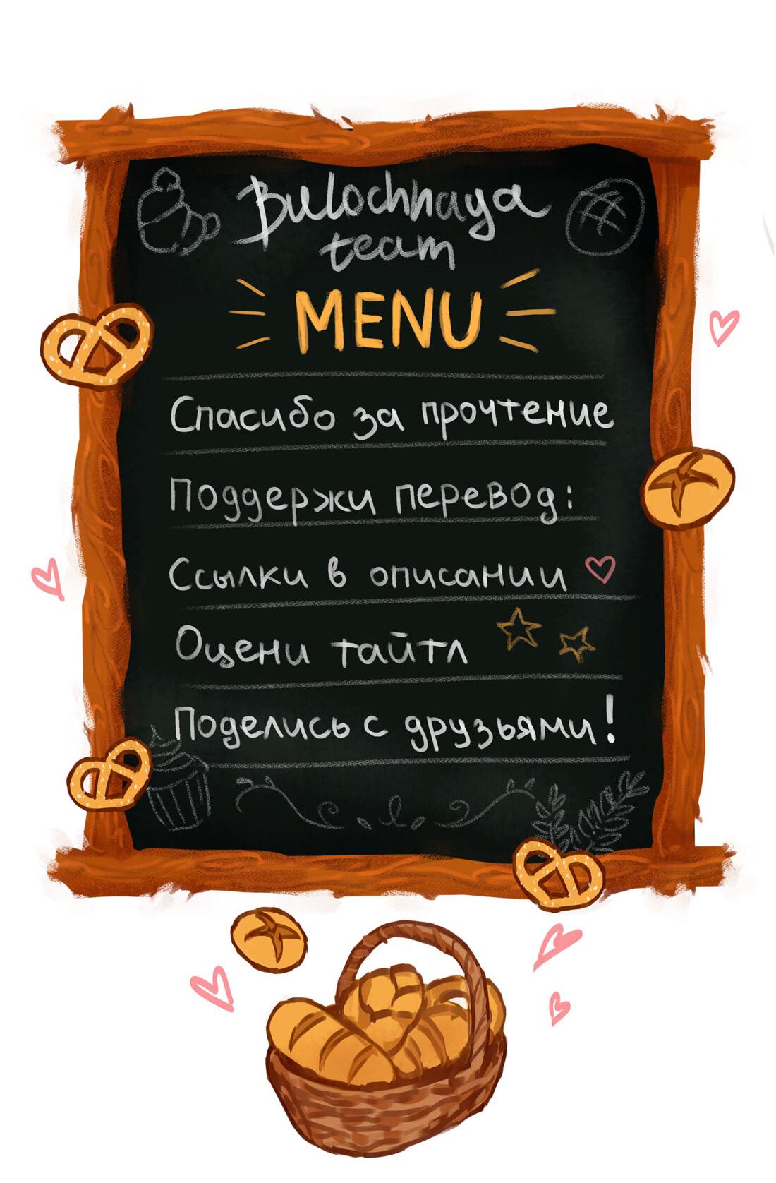 Манга Пожалуйста, поиздевайтесь надо мной, мисс Злодейка! - Глава 57.1 Страница 17