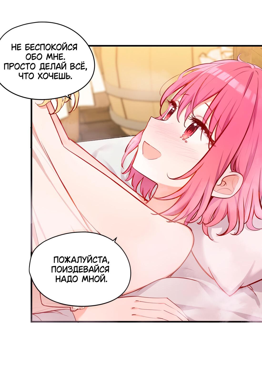 Манга Пожалуйста, поиздевайтесь надо мной, мисс Злодейка! - Глава 57.1 Страница 3