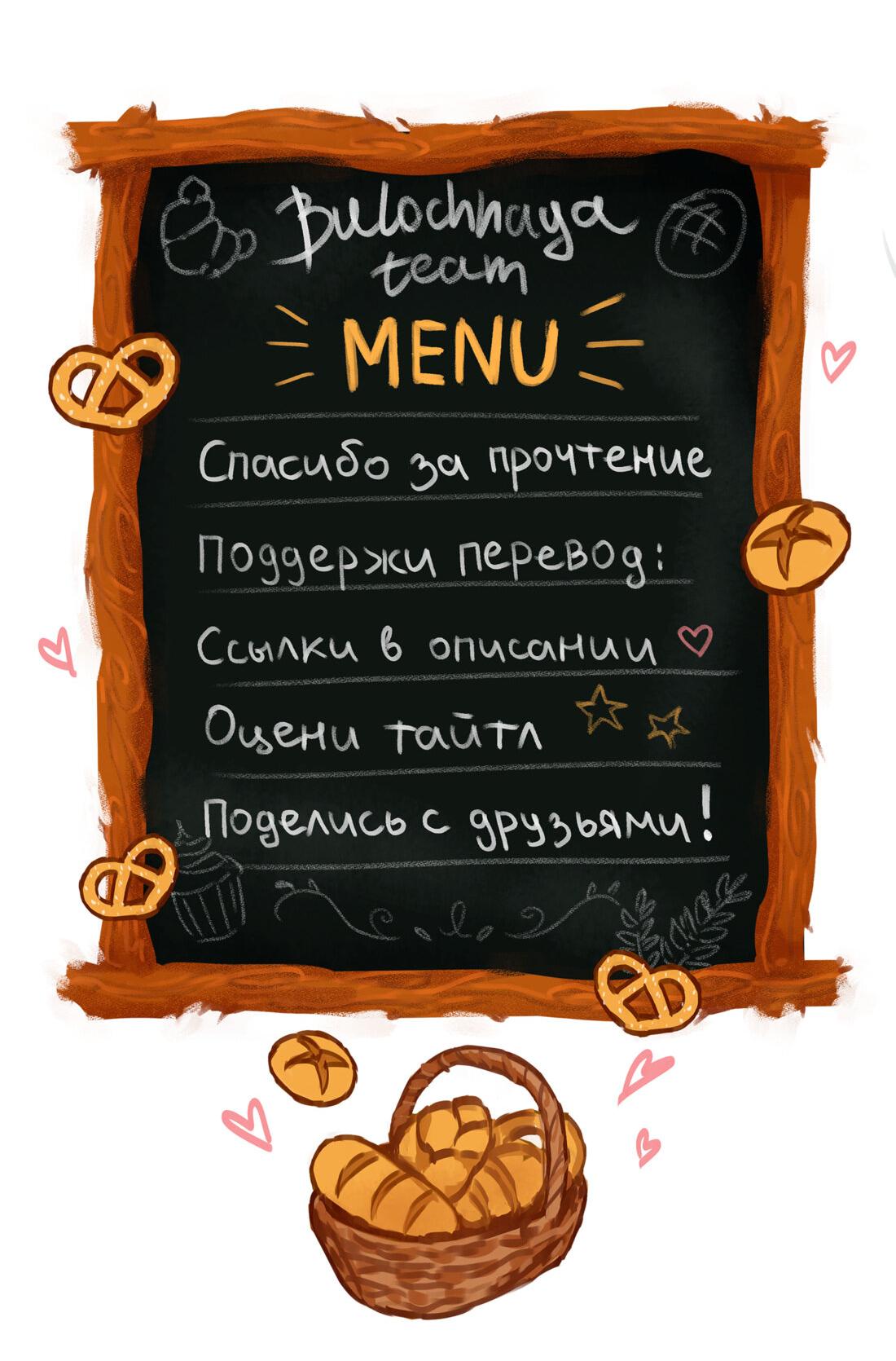 Манга Пожалуйста, поиздевайтесь надо мной, мисс Злодейка! - Глава 57 Страница 29