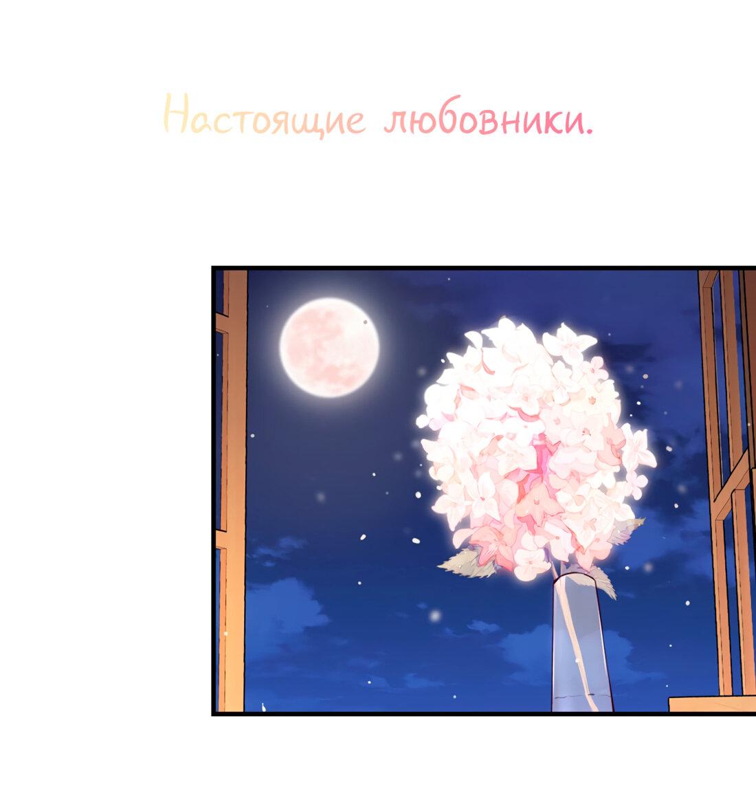 Манга Пожалуйста, поиздевайтесь надо мной, мисс Злодейка! - Глава 57 Страница 1