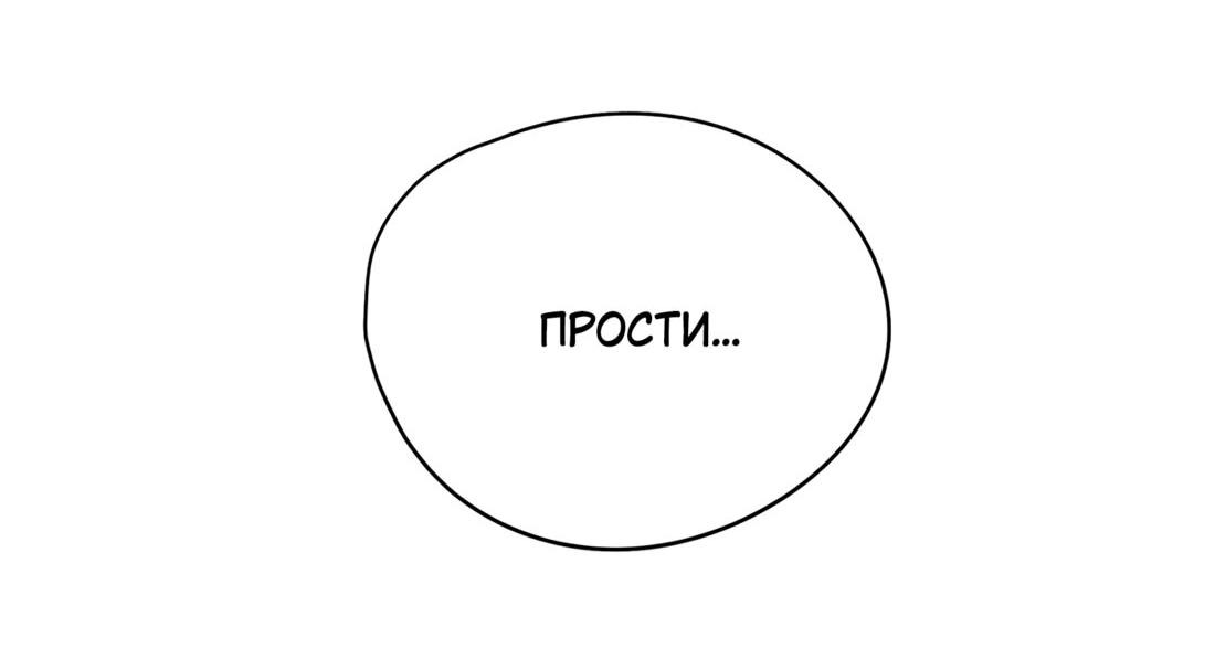Манга Пожалуйста, поиздевайтесь надо мной, мисс Злодейка! - Глава 56 Страница 8