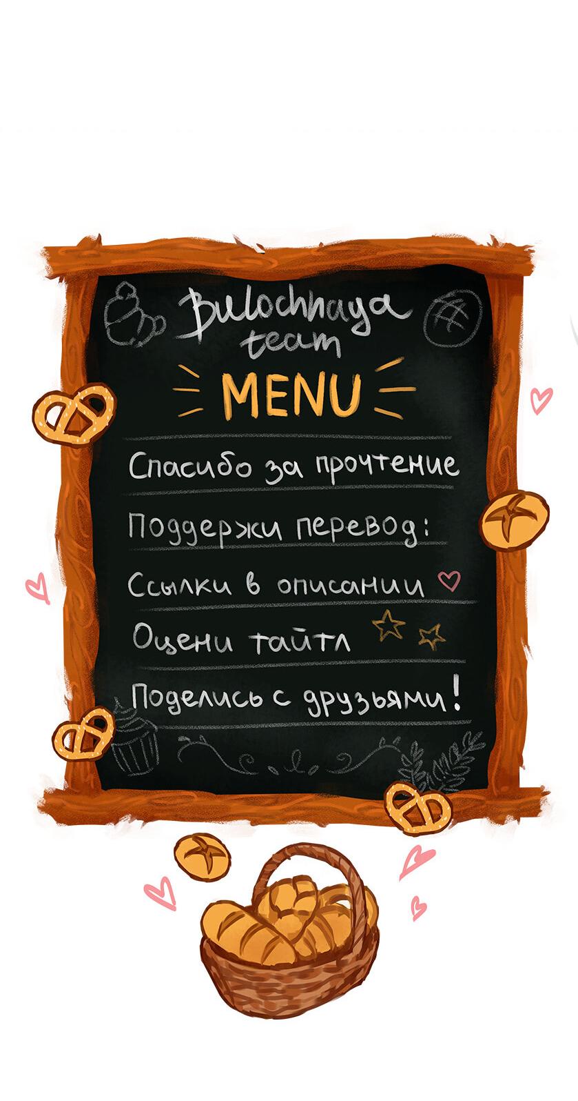 Манга Пожалуйста, поиздевайтесь надо мной, мисс Злодейка! - Глава 52 Страница 12