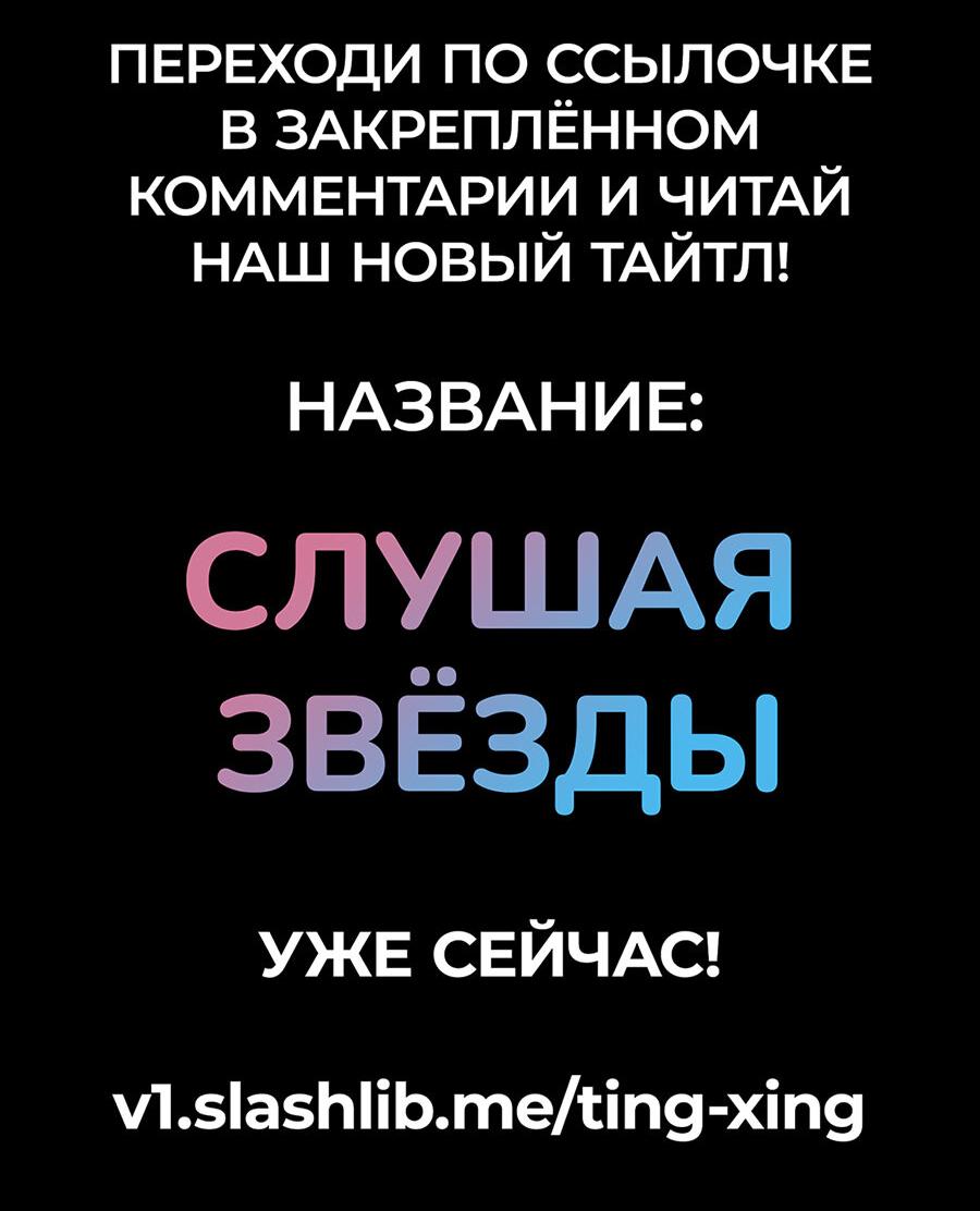 Манга Пожалуйста, поиздевайтесь надо мной, мисс Злодейка! - Глава 50 Страница 16