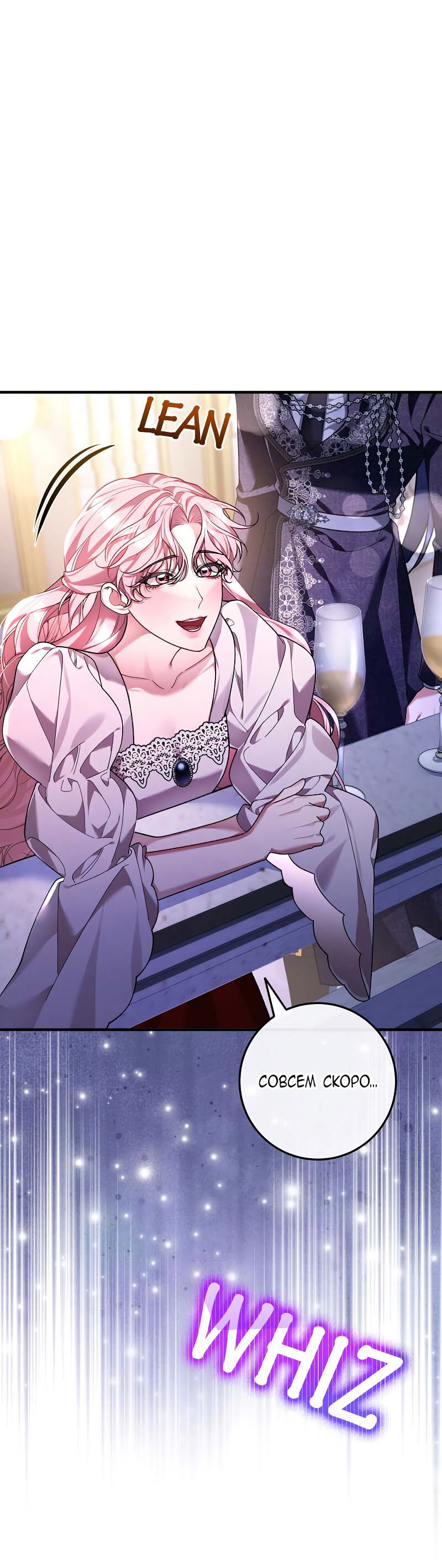 Манга Я заняла мужскую роль - Глава 64 Страница 11