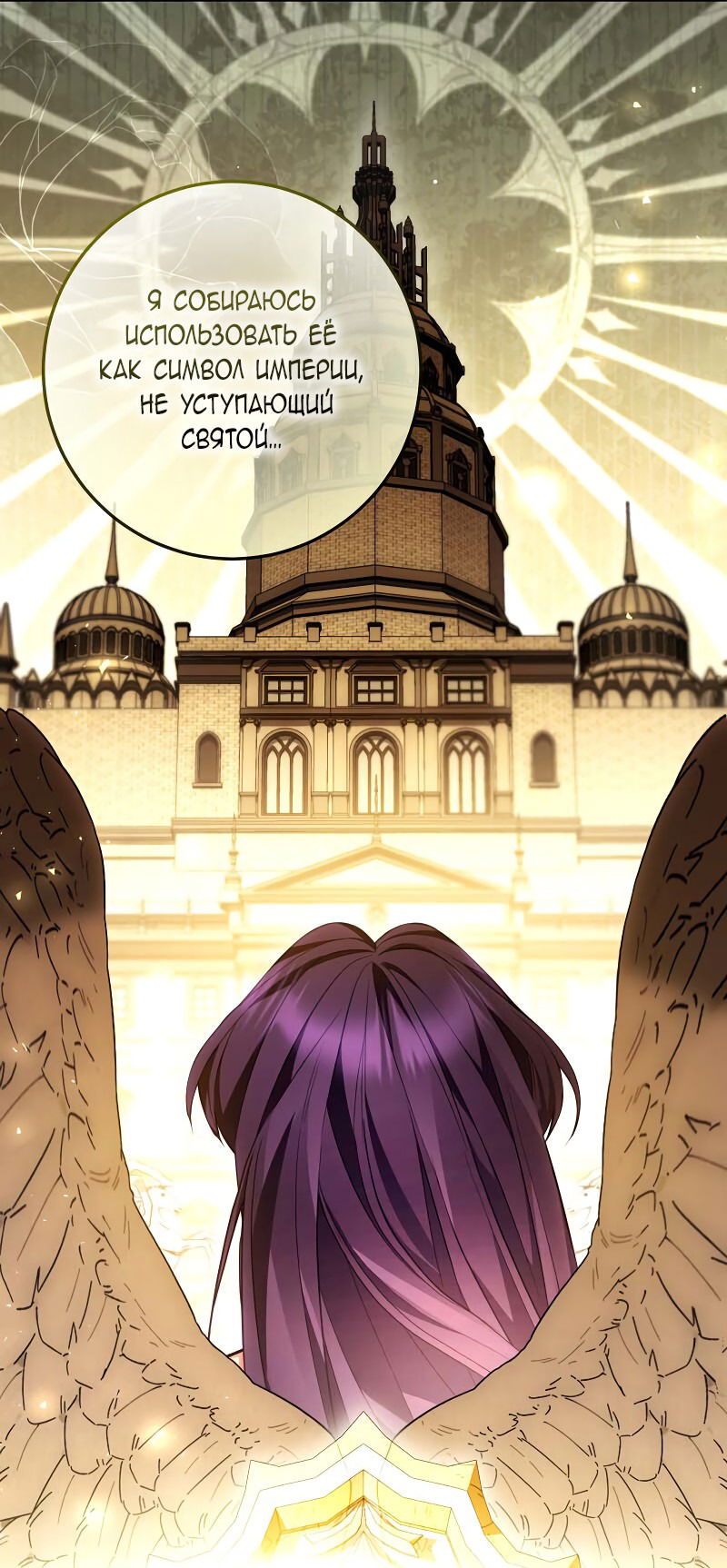 Манга Я заняла мужскую роль - Глава 64 Страница 63