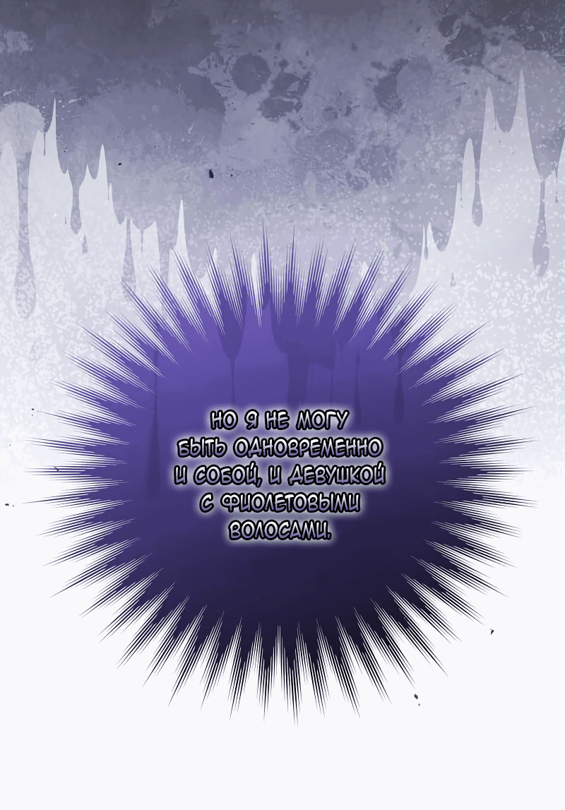 Манга Я заняла мужскую роль - Глава 64 Страница 68