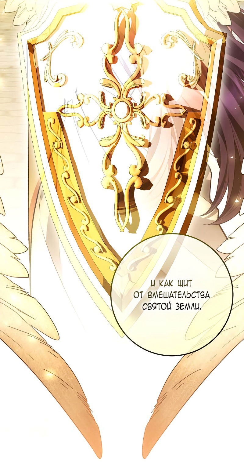 Манга Я заняла мужскую роль - Глава 64 Страница 64